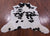 Black & White Natural Cowhide Rug - Large 6'11"H x 5'3"W